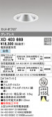 ODELIC ǥå 饤 XD403669