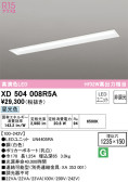 ODELIC ǥå ١饤 XD504008R5A