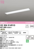ODELIC ǥå ١饤 XD504014R1D