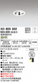 ODELIC ǥå 饤 XD605302