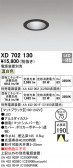 ODELIC ǥå 饤 XD702130