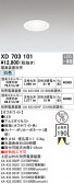 ODELIC ǥå 饤 XD703101
