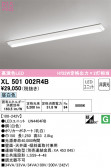 ODELIC ǥå ١饤 XL501002R4B
