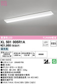 ODELIC ǥå ١饤 XL501005R1A
