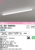 ODELIC ǥå ١饤 XL501008R2A