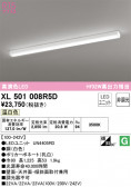 ODELIC ǥå ١饤 XL501008R5D