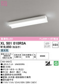 ODELIC ǥå ١饤 XL501010R3A