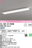 ODELIC ǥå ١饤 XL501011R2B