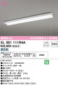 ODELIC ǥå ١饤 XL501111R4A