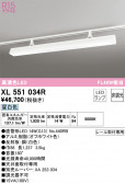 ODELIC ǥå ١饤 XL551034R