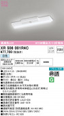 ODELIC ǥå ͶƳ XR506001R4C