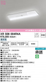 ODELIC ǥå ͶƳ XR506004R4A