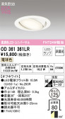 ODELIC ǥå 饤 OD361361LR