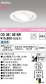 ODELIC ǥå 饤 OD361361NR