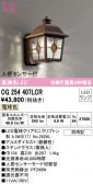 ODELIC ǥå ƥꥢ饤 OG254407LCR