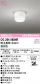 ODELIC ǥå ƥꥢ饤 OG264060NR