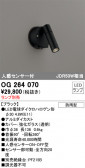 ODELIC ǥå ƥꥢ饤 OG264070
