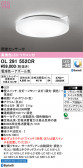ODELIC ǥå 󥰥饤 OL291552CR