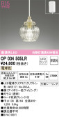 ODELIC ǥå ڥȥ饤 OP034505LR