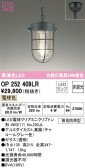 ODELIC ǥå ڥȥ饤 OP252409LR