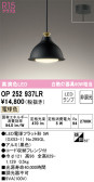 ODELIC ǥå ڥȥ饤 OP252937LR
