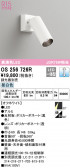 ODELIC ǥå ݥåȥ饤 OS256726R