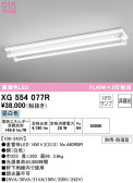 ODELIC ǥå ١饤 XG554077R