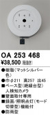ODELIC ǥå ͸Υ OA253468