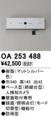 ODELIC ǥå ͸Υ OA253488