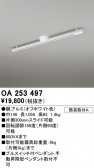 ODELIC ǥå 졼롦Ϣ OA253497