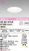ODELIC ǥå 饤 OD301077LR