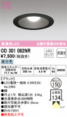 ODELIC ǥå 饤 OD301082NR