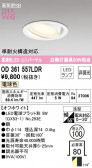 ODELIC ǥå 饤 OD361557LDR