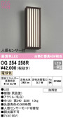 ODELIC ǥå ƥꥢ饤 OG254258R