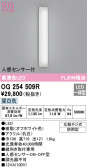 ODELIC ǥå ƥꥢ饤 OG254509R