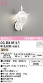 ODELIC ǥå ƥꥢ饤 OG254951LR