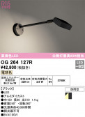 ODELIC ǥå ƥꥢ饤 OG264127R