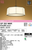 ODELIC ǥå ڥȥ饤 OP252968R