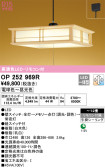 ODELIC ǥå ڥȥ饤 OP252969R