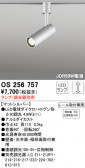 ODELIC ǥå ݥåȥ饤 OS256757