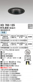 ODELIC ǥå 饤 XD703125