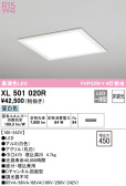ODELIC ǥå ١饤 XL501020R
