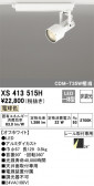ODELIC ǥå ݥåȥ饤 XS413515H