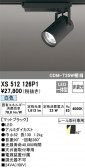 ODELIC ǥå ݥåȥ饤 XS512126P1