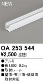 ODELIC ǥå ܹʡեѡ OA253544