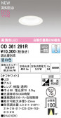 ODELIC ǥå LED 饤 OD361291R