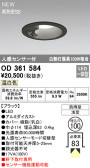 ODELIC ǥå LED ƥꥢ饤 OD361584