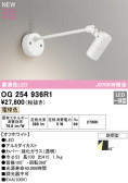 ODELIC ǥå LED ƥꥢ饤 OG254936R1