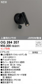 ODELIC ǥå LED ƥꥢ饤 OG264207