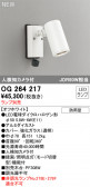 ODELIC ǥå LED ƥꥢ饤 OG264217